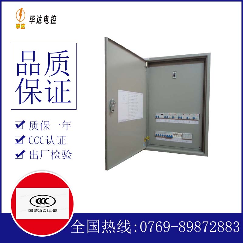 麦盖提配电盘