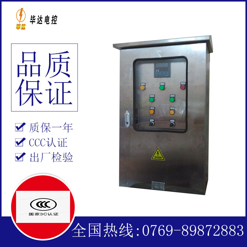 麦盖提路灯控制箱